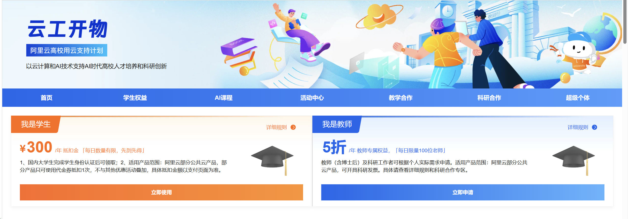 云工开物.png