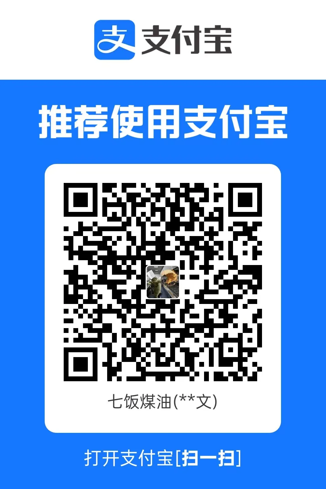 支付宝
