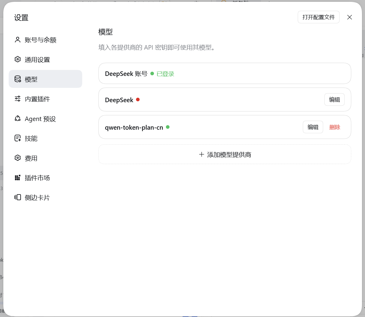 DSH设置-模型界面.png