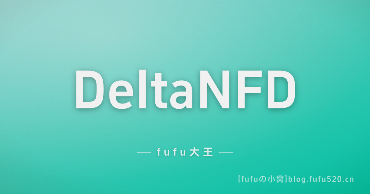 DeltaNFD：三角洲行动玩家开源游戏优化工具分享